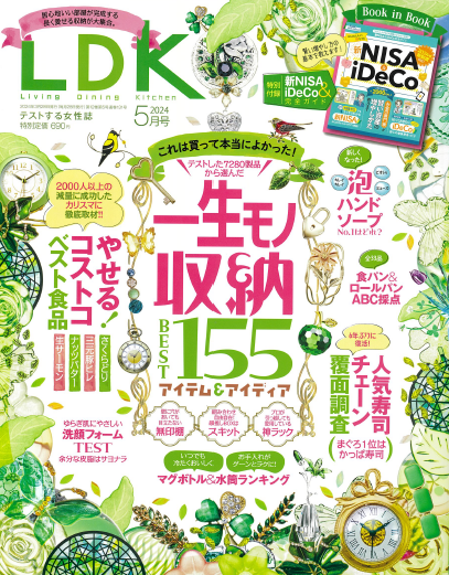 LDK表紙.png