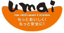 umai もっとおいしく!もっと安全に!