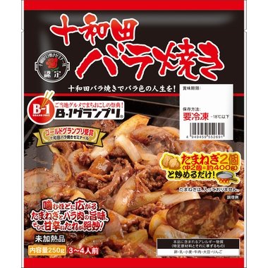 B-1グランプリ®︎ コラボレーション商品 | 商品案内 | 日本ピュア