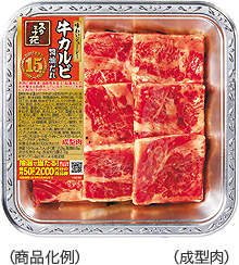 味わいジューシースタミナ苑牛カルビ（醤油だれ）